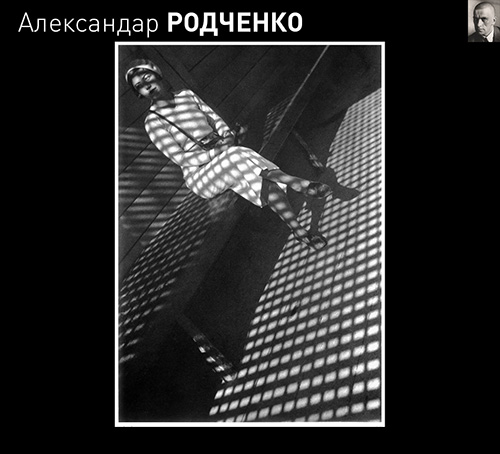 015-Alexander-RODCHENKO